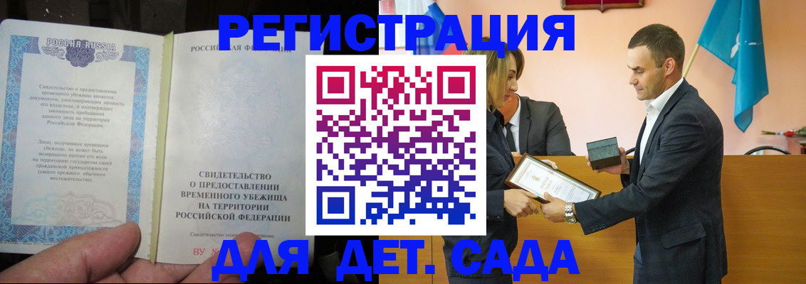 прописка в квартире в Амурске