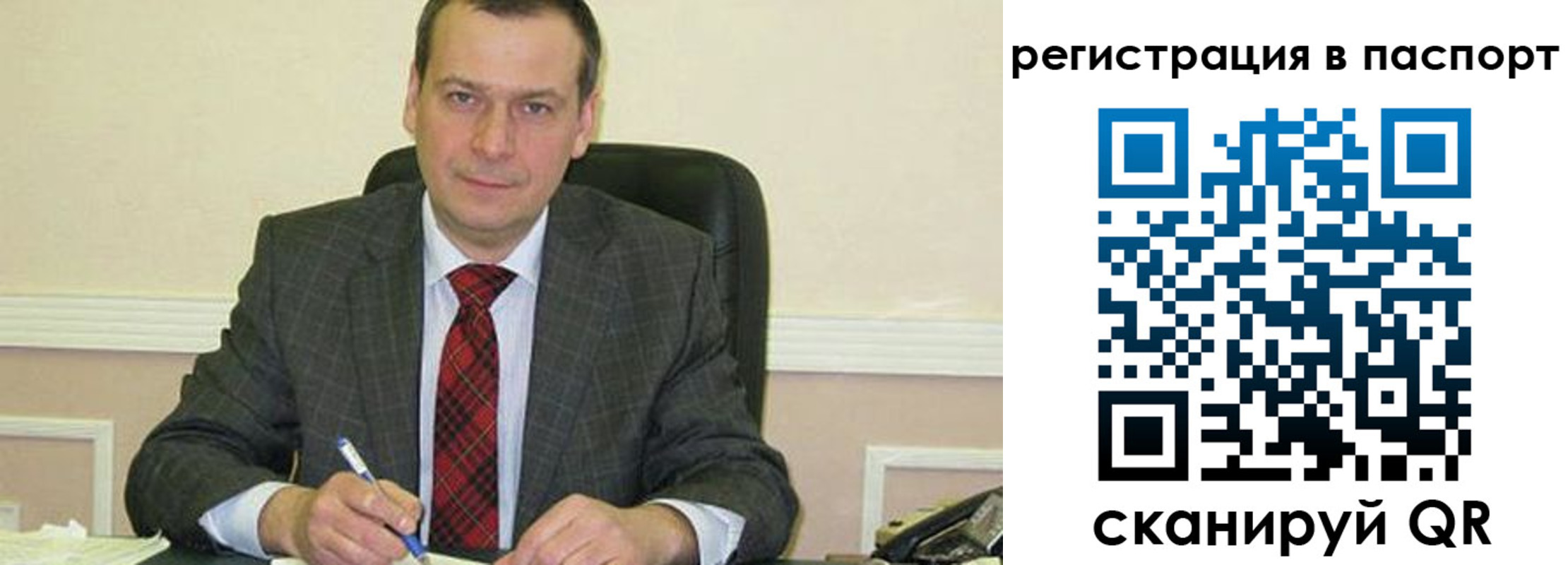 прописка законно в Амурске