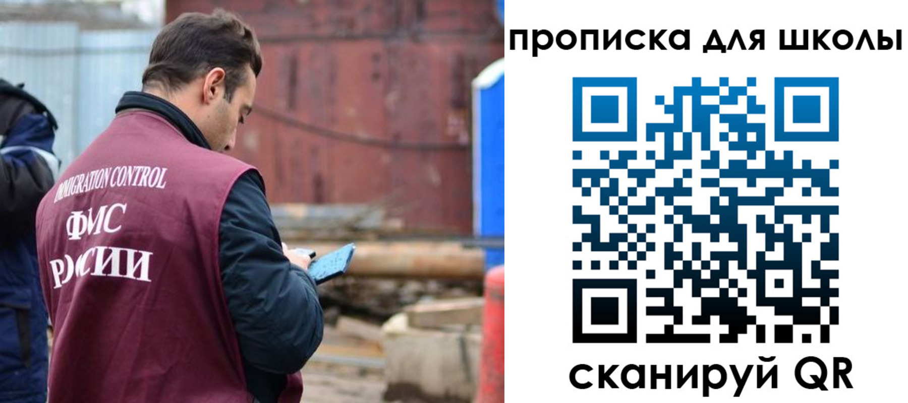 временная регистрация в Амурске