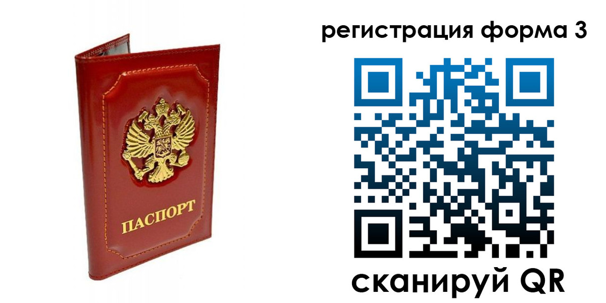 прописка поиск в Амурске