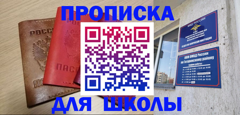временная регистрация гарантия в Амурске