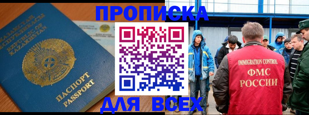 временная регистрация собственник в Амурске