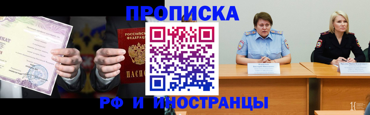 регистрация для школы в Амурске